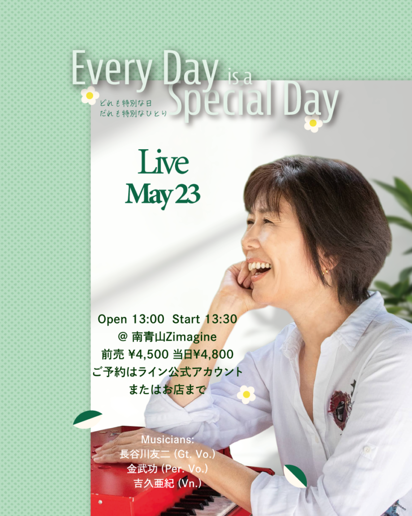 トモ子 大本友子 おおもと友子 シンガーソングライター 26/5/24 南青山Zimagine